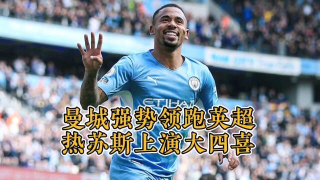 b体育官网- 罗德里世界波终结伦敦德比  